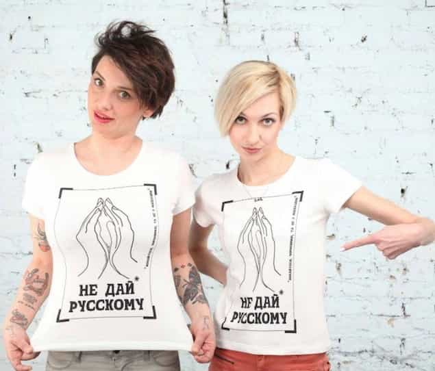 In Ukraine: New Campaign Urges Women To Boycott Sex To Protest In Ukraine: New Campaign Urges Women To Boycott Sex To Protest