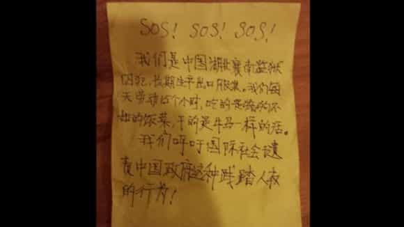 “Degrading Sweatshop Conditions”: Two More Hidden Messages Discovered In Penneys’ Clothing “Degrading Sweatshop Conditions”: Two More Hidden Messages Discovered In Penneys’ Clothing